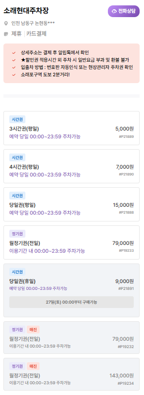 소래포구종합어시장 주차장 | 주만사 추천 주차장 BEST 3 · 공영주차장 · 소래포구종합어시장 소개 및 꿀팁 안내