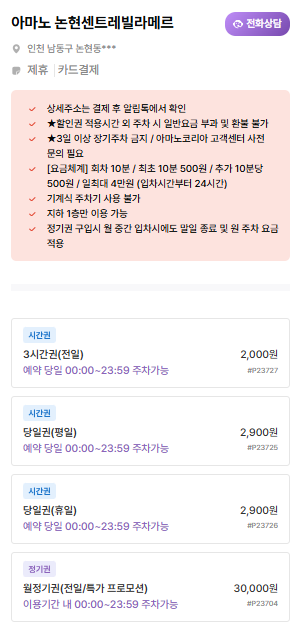 소래포구종합어시장 주차장 | 주만사 추천 주차장 BEST 3 · 공영주차장 · 소래포구종합어시장 소개 및 꿀팁 안내