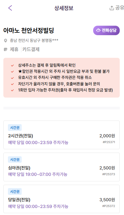 천안 주차장 | 봉명역 가볼만한 곳 디저트 맛집 주차장 주차 할인 꿀팁 포함