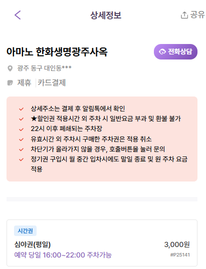 금남로 주차장 | 금남로4가역 역세권 주차장과 디저트 맛집 카페 추천 주차 할인 꿀팁까지