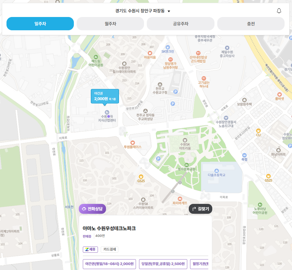 수원SK아트리움 주차장 | 연말 행사 공연 추천 및 인근 공영 주차장 민영 주차장 비교 추천 주차 할인 꿀팁까지