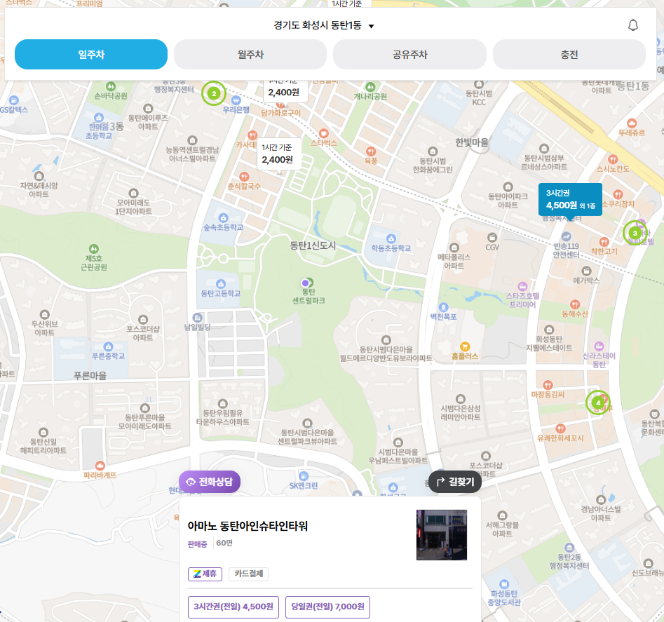 동탄 센트럴파크 주차장 | 인근 주차장 베이커리 디저트 맛집 추천 주차 할인 꿀팁까지