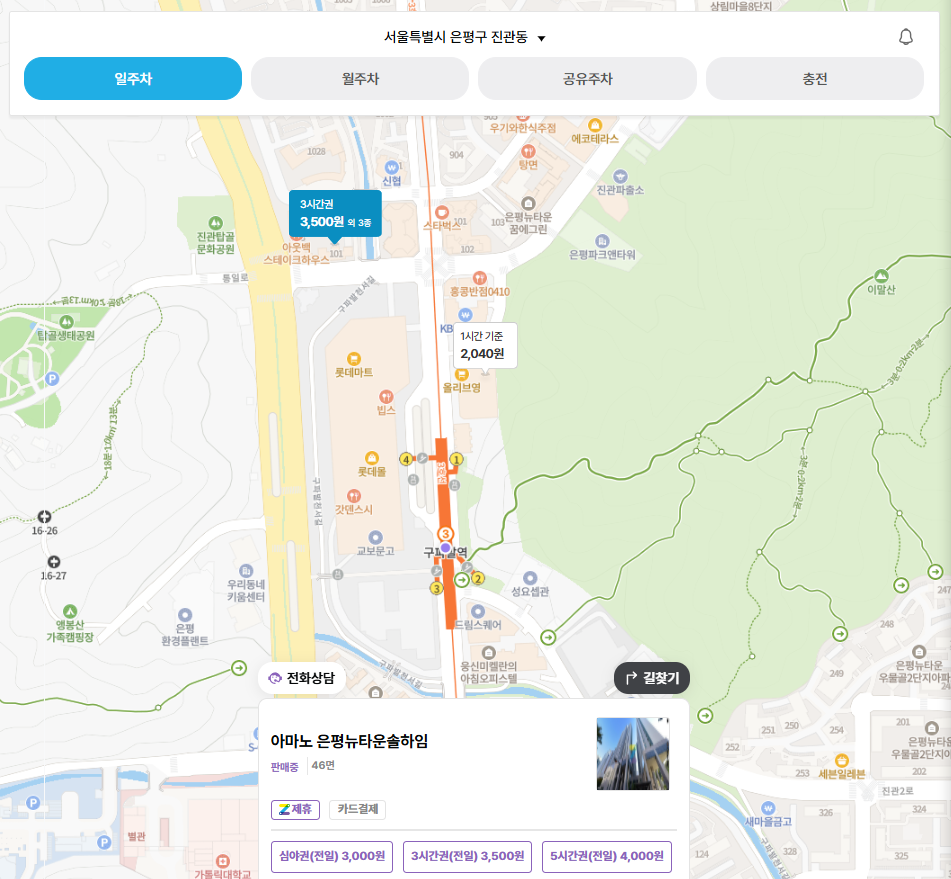 구파발역 주차장 | 역세권 공영 주차장 민영 주차장 비교 정리 주차 할인 꿀팁까지