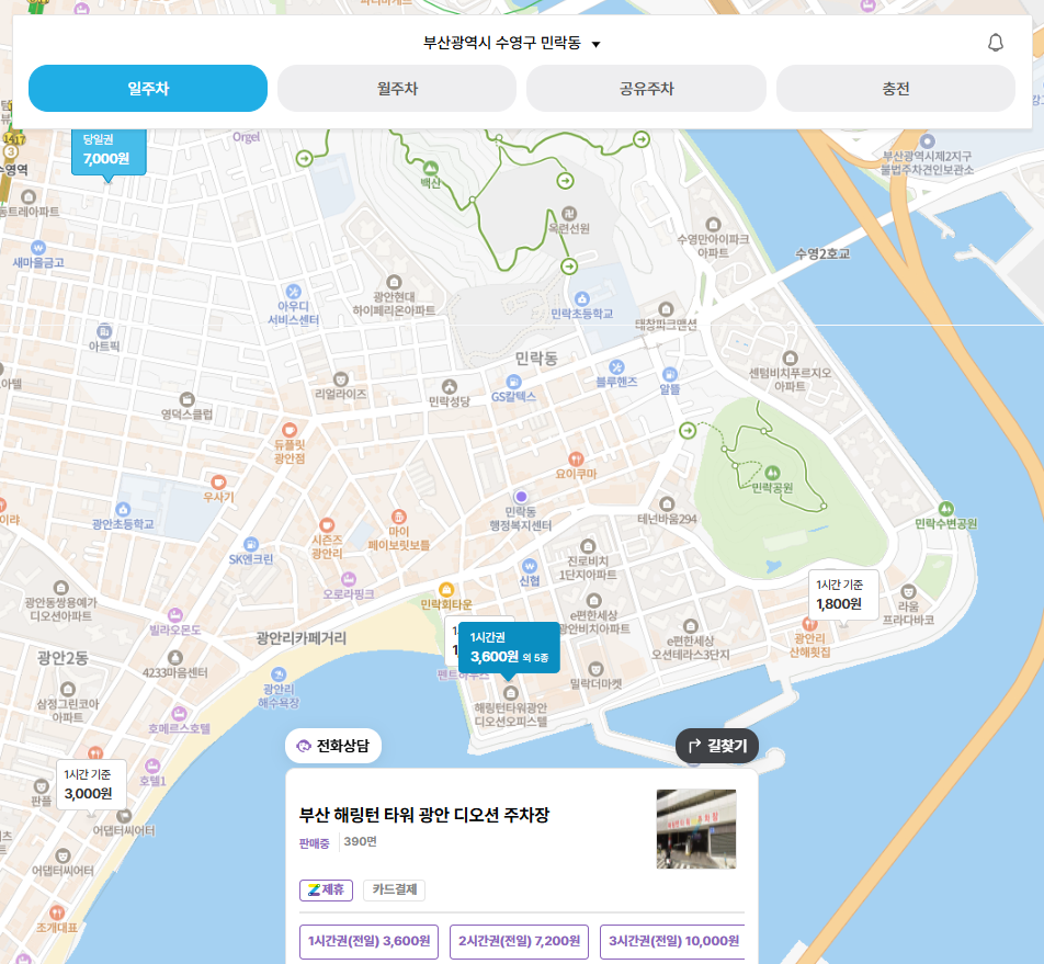 민락동 주차장 | 중심지 주차장 부산 주차 편한 광안대교뷰 디저트 맛집 카페 한 곳 추천까지 주차 할인 꿀팁 포함
