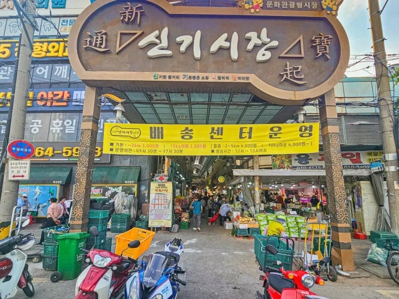 신기시장 주차장 | 약속·외근·미팅시 미리 확인하고 여유 있게 주차하기 | 주차장 위치 | 주차장 이용 요금 | 주차장 운영시간