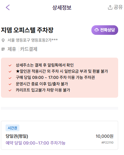 영등포시장 주차장 | 영등포 중앙시장 영등포시장역 역세권 국밥 맛집 추천