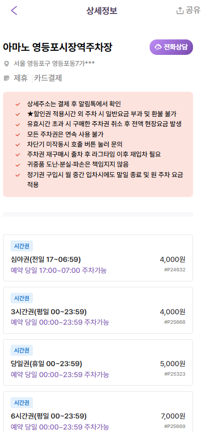 영등포시장 주차장 | 영등포 중앙시장 영등포시장역 역세권 국밥 맛집 추천