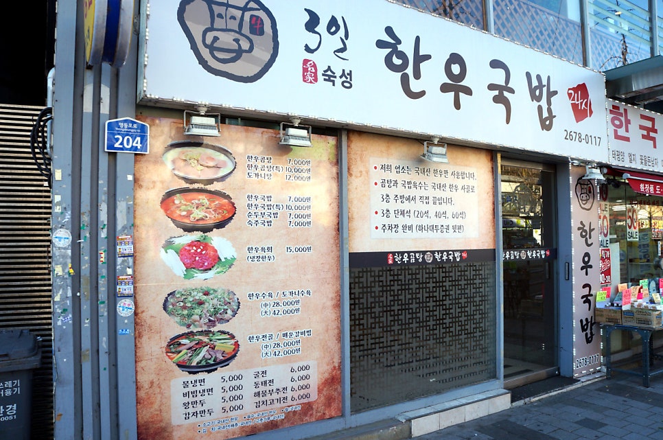 영등포시장 주차장 | 영등포 중앙시장 영등포시장역 역세권 국밥 맛집 추천