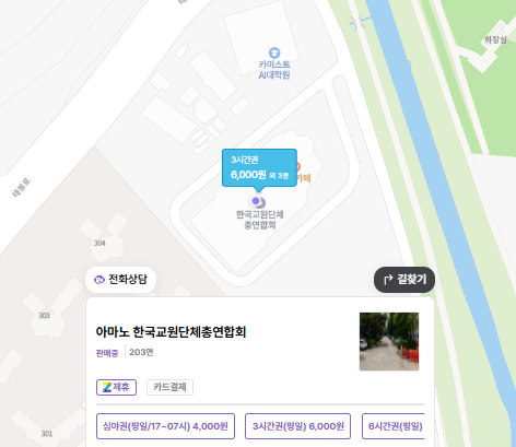 양재 주차장 | 양재 주차는 어디에~? 평일 이용하기 좋은 주차장   메밀 맛집 봉평메밀막국수 추천