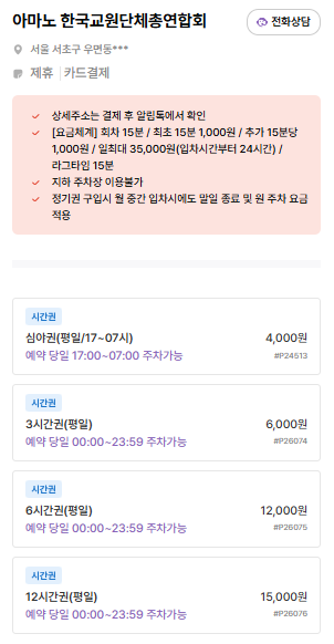 양재 주차장 | 양재 주차는 어디에~? 평일 이용하기 좋은 주차장   메밀 맛집 봉평메밀막국수 추천