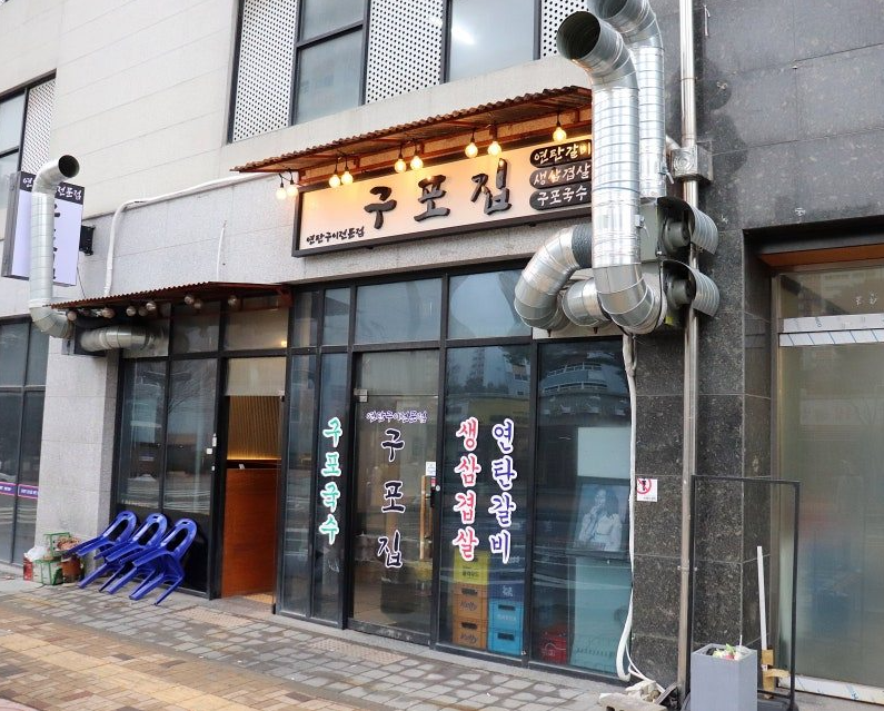 화성산업단지 주차장 | 저렴하고 안전한 주만사 추천 주차장 BEST 2곳   회식 맛집 구포집 소개