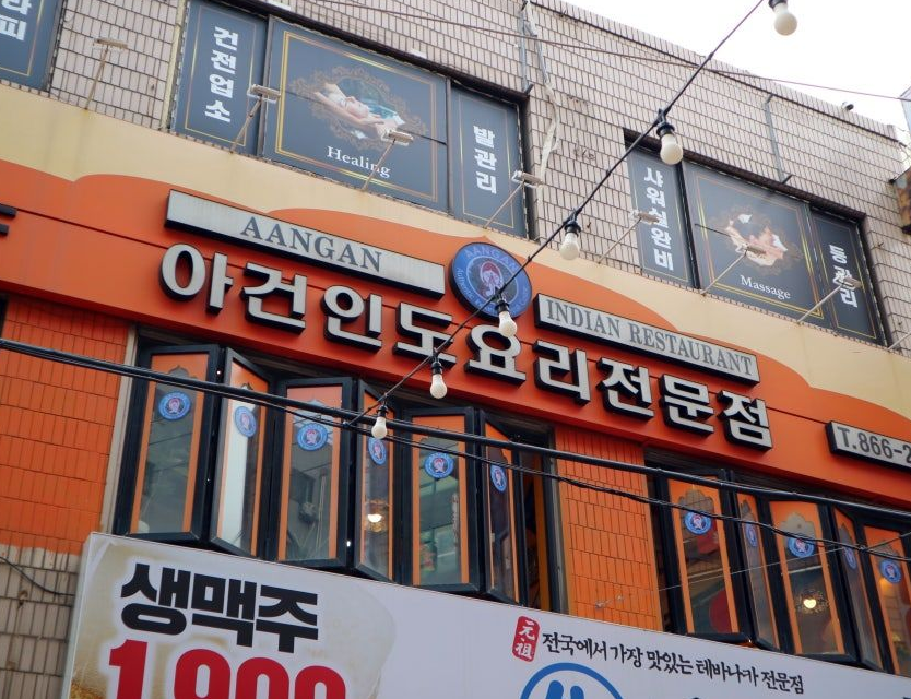 구로디지털단지 주차장  |  구로디지털단지역 주차 어디가 편할까? 업무·식사·모임 전 알아두면 좋은 주만사 추천 주차장  인도 맛집 아건 안내
