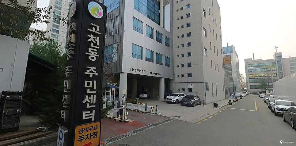 의왕시청 주차장 |  주차가 어려울 땐 저렴하고 안전한 주만사 추천 주차장 공영주차장 정보 확인하기!