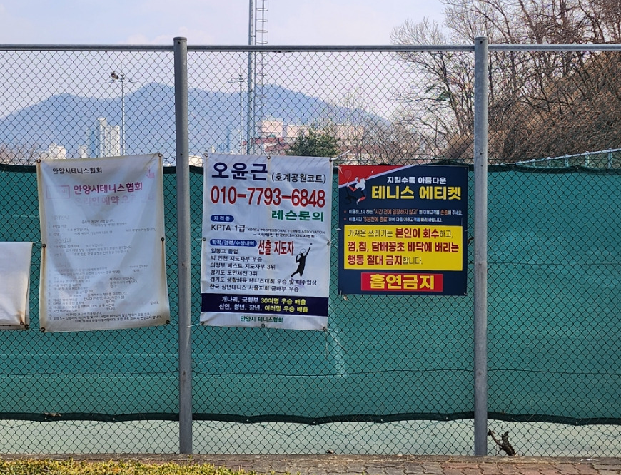 호계근린공원 주차장 | 주차 어디가 편할까? 안양 테니스 연습·공원 나들이 전 알아두면 좋은 주만사 추천 주차장