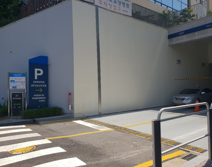 마포구청역 주차장｜마포구청역 주차고민 해결! 주만사 추천   공영주차장 비교 및 꿀팁 안내