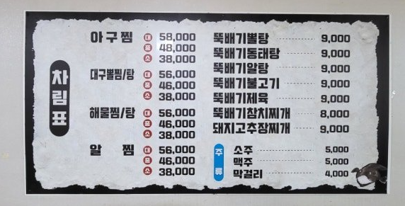 향남공단 주차장｜향남발안공단 주차 걱정 해결! 주만사 추천 주차장 맛집 청풍회관 안내