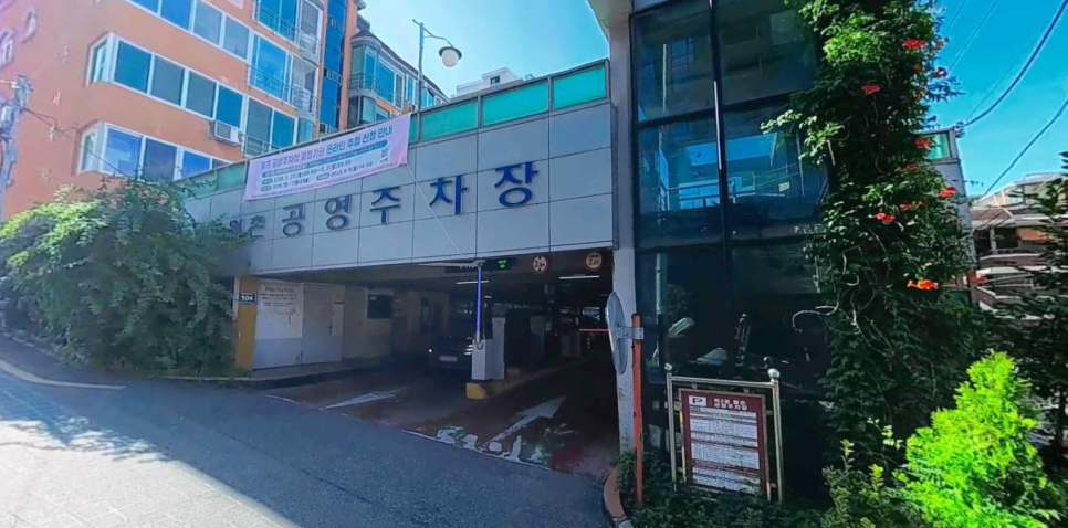 목동 주차장｜염창역 3~5분 도보권의 저렴하고 안전한 주만사 주차장   공영주차장 정리 및 꿀팁 안내