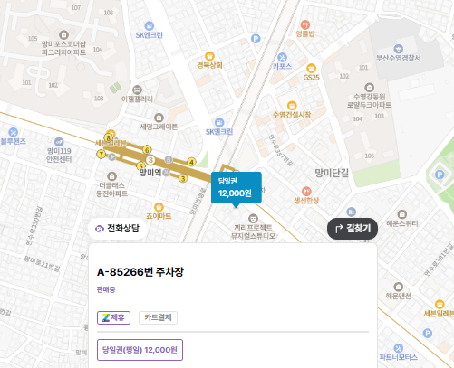 망미역 주차장｜초역세권부터 도보권까지 주만사 추천 주차장   비건 베이커리 맛집까지 안내