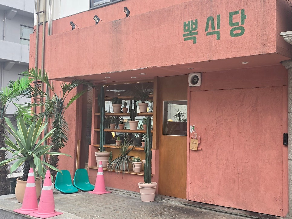 구월동 주차장 | 가성비 양식 맛집 '뽁식당' 방문 필수 정보! 근처 주차장 2선