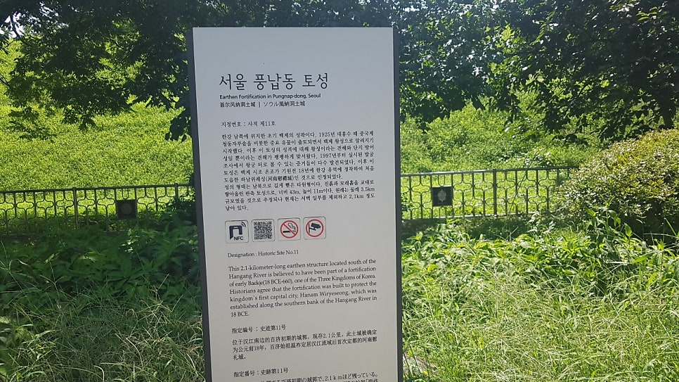 풍납토성주차장 | 송파구 가볼만한 곳 송파둘레길 러닝 산책길 근처 주차장