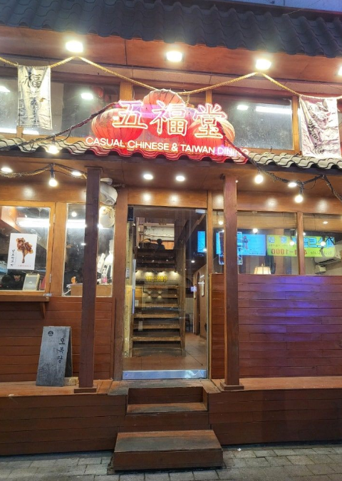 고잔동 주차장 | 고잔역 인근, 안산 중앙상권 이용에 좋은 주만사 추천 주차장 2곳   고잔동 맛집 ‘오복당’ 안내