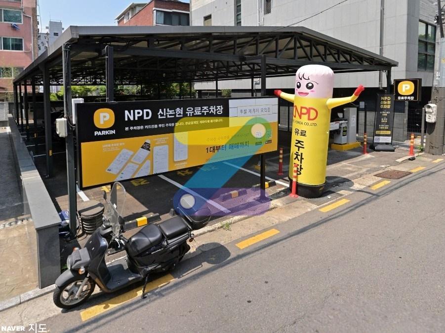 논현동 주차장 | 신논현역 이용에 편한 주만사 추천 주차장 2곳   공영주차장 요금 비교 및 꿀팁 안내