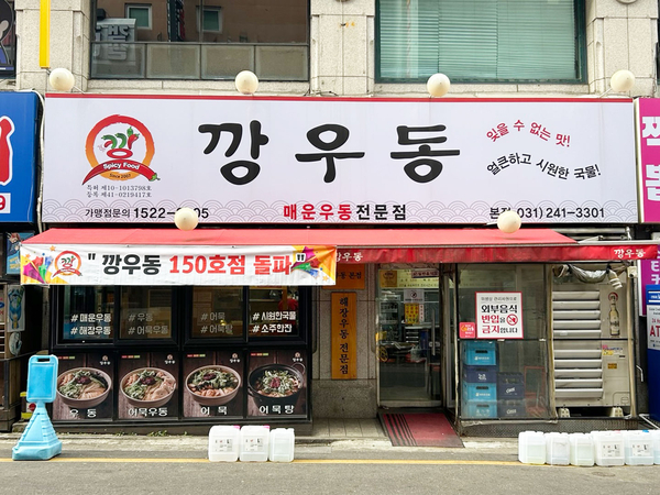 역촌역 주차장 | 해장 우동까지 완벽한 응암 오거리 나들이, 다음 날 아침 주차비 0원 만드는 비결