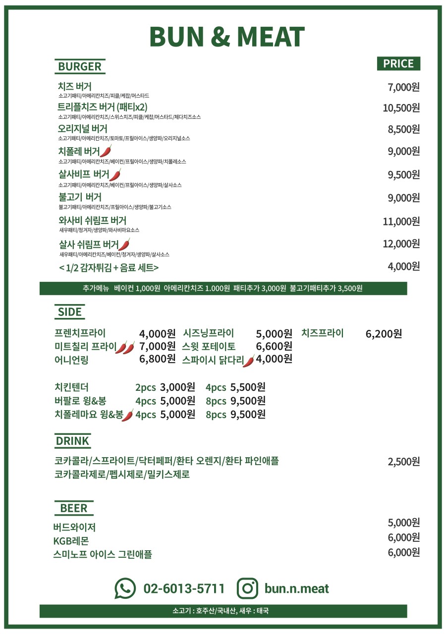 사당동 주차장｜사당동 데이트 코스 완성: 육즙 가득 오리지널 버거 & 주차 고민 없는 만사형통 꿀팁