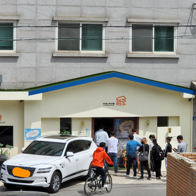 하남풍산 주차장 | 하남풍산역 인근 야간 주차 가성비 좋은 주차장   제주 감성 고기 맛집 코스