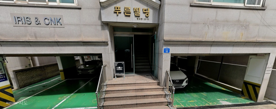 홍대주차장 | 나만 알고 싶은 마포구 주차 꿀팁 2곳 & 인생 스테이크 양식집 추