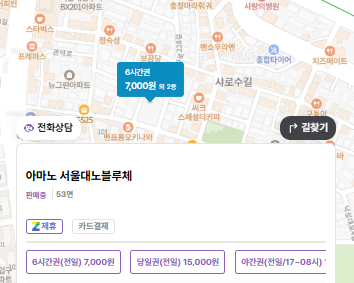 서울대입구역 주차장｜서울대입구역 인근 주만사 추천 주차장 5곳, 시간권·심야권 비교 정리 및 주차 꿀팁 안내