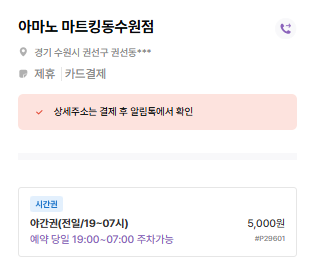 메탄권선역 주차장｜당일권 7천원 가능한 가성비 주차장 & 공영주차장 정리