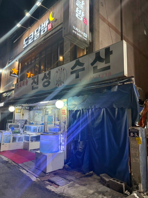 개봉역 주차장 | 개봉역 주차는 여기로! 주만사 추천 가성비 주차장 & 개봉동 ‘진성수산’ 맛집 안내