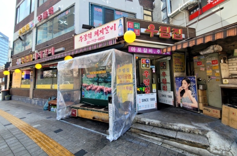 마포역 일주차 꿀팁! 느긋하게 주차하고 마포 갈비 골목 데이트 즐기기