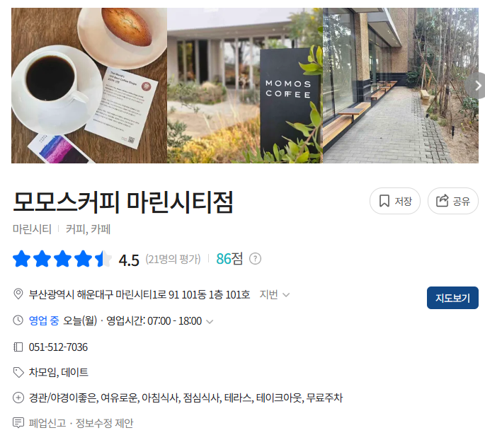 동백역 주차장 완벽 정리 | 해운대 나들이 시 유용한 '일주차 9천 원' 가성비 명당 추천