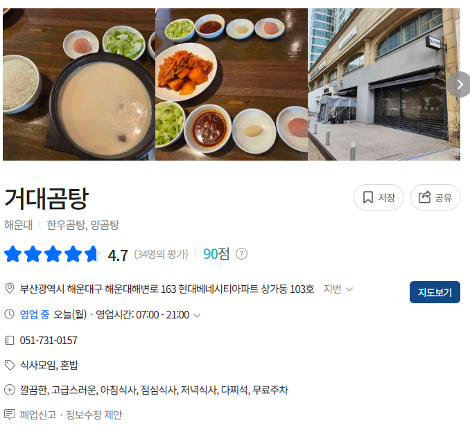 동백역 주차장 완벽 정리 | 해운대 나들이 시 유용한 '일주차 9천 원' 가성비 명당 추천