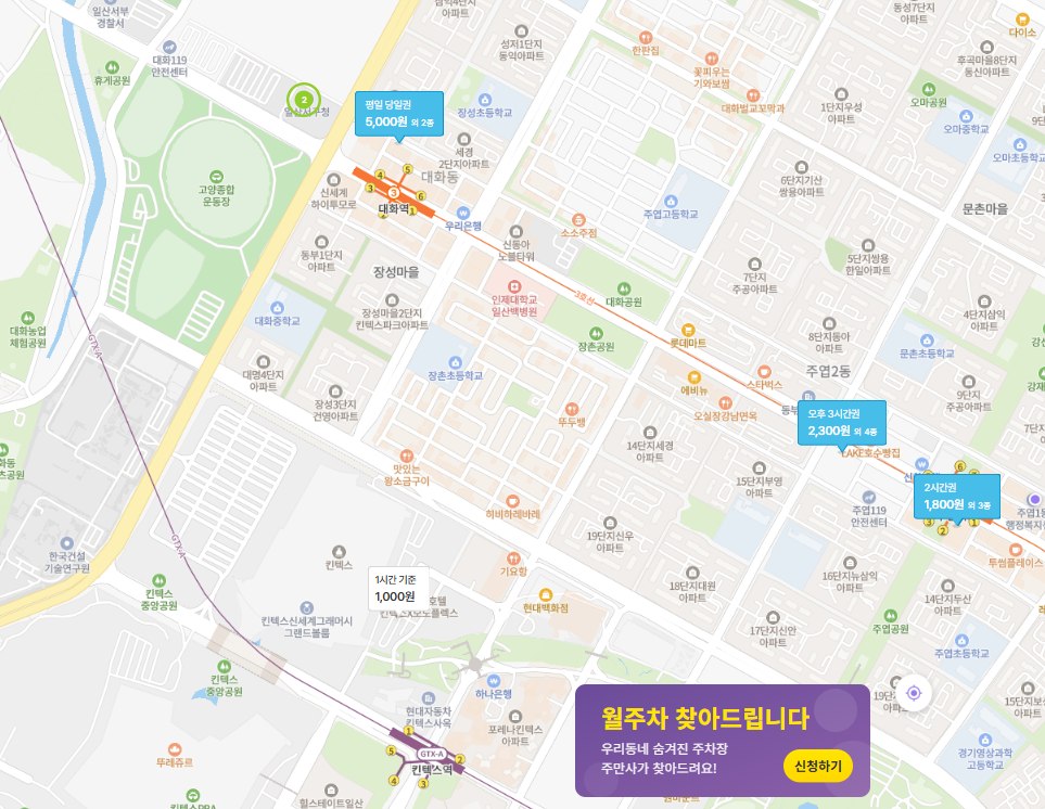 BTS 월드투어 고양 주차 | 한 정거장 전 주엽역 주차장으로 해결!