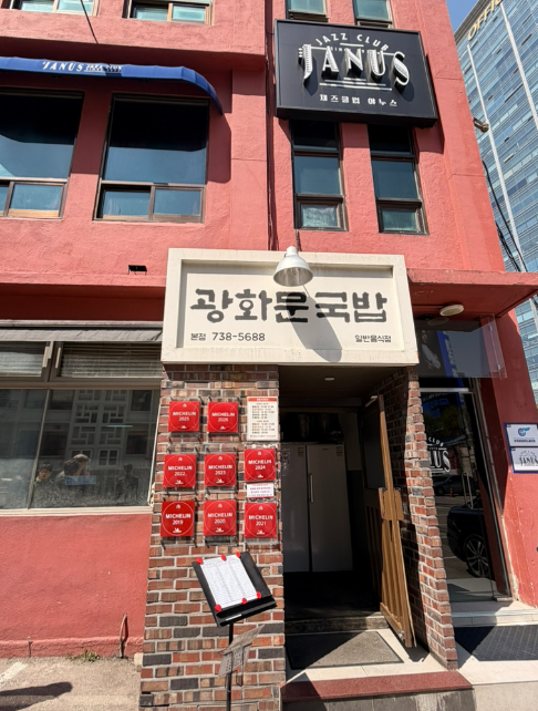 광화문광장 주차장 | 광화문·종로 도심 주차, 심야 5,900원부터 당일권까지 완벽 정리