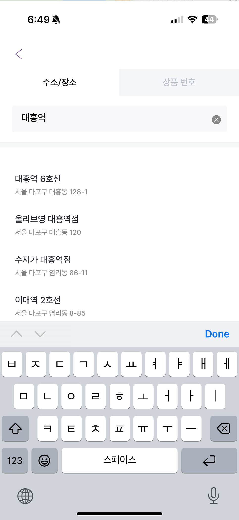 대흥역 주차장 편하게 대는 곳 없을까? 서강대·경의선숲길 맛집 방문 전 체크하는 아마노 울센병원 주차 꿀팁