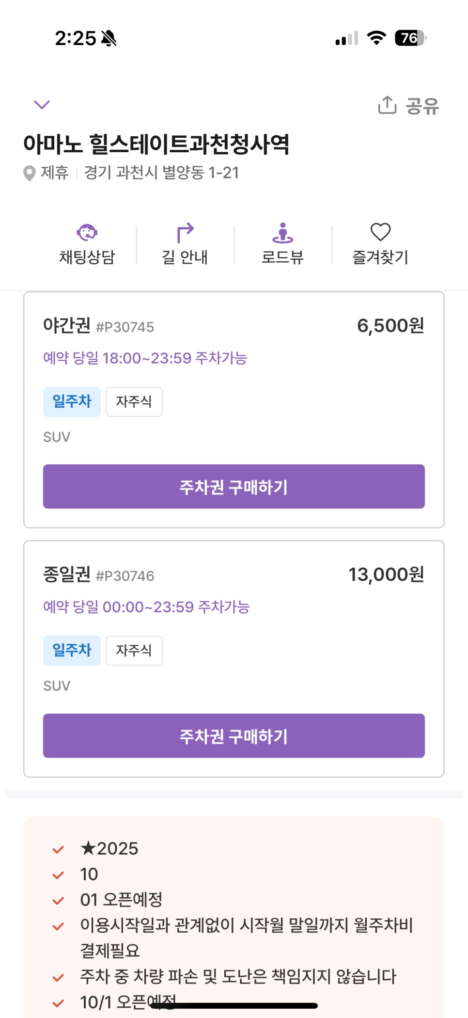 2026 월드 디제이 페스티벌 과천 서울랜드 총정리! 주차 대란 피하는 과천청사역 필살기