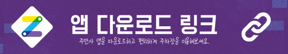 가락본동 월주차 : 가락본동 주차 스트레스 끝! SUV·대형차 가능한 자주식 월주차 안내