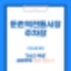 [둔촌역전통시장 주차장] 장보러 갈 때 '3시간 무료' 공유주차 활용법 대표 이미지
