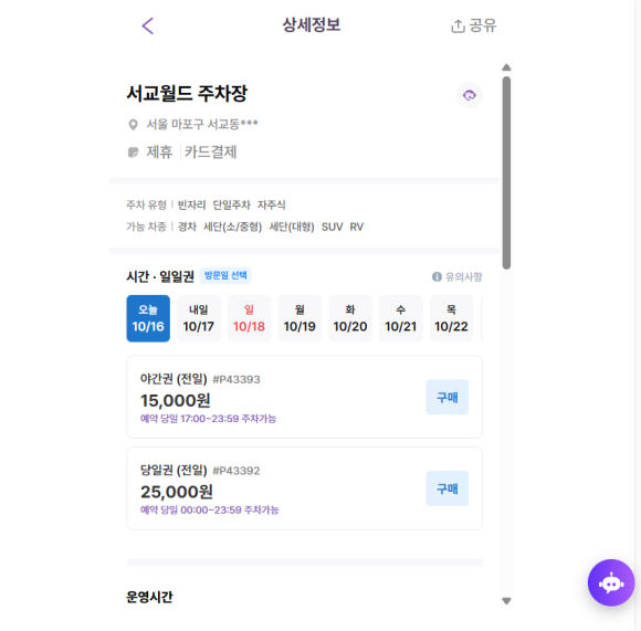 망원동 주차, 망리단길 맛집 가기 전 여기 세우고 걸어가세요!