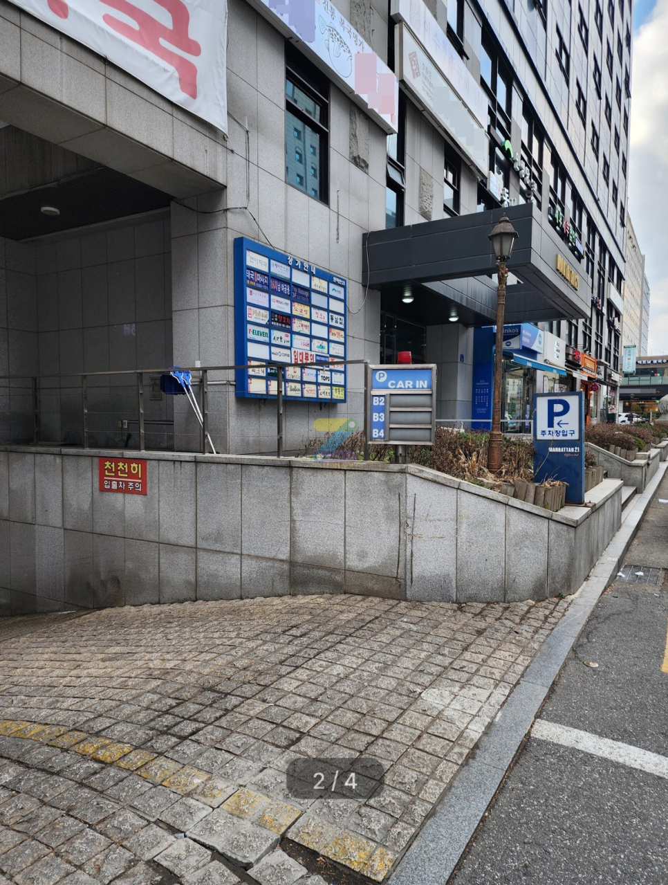 국회의사당역 주차장 할인권 ㅣ 여의도 순복음교회 인근 주차장