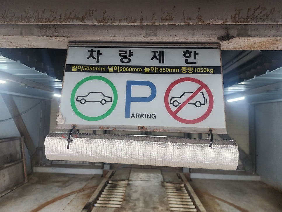신당역 주차장 할인권 ㅣ 서울중앙시장 인근 주차장