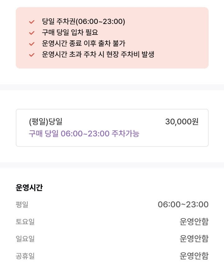 강남 삼성동 엘 하우스 주차장 할인권 정보 ㅣ 선정릉역 인근 주차장