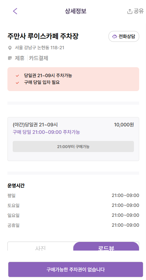 강남 삼성동 엘 하우스 주차장 할인권 정보 ㅣ 선정릉역 인근 주차장