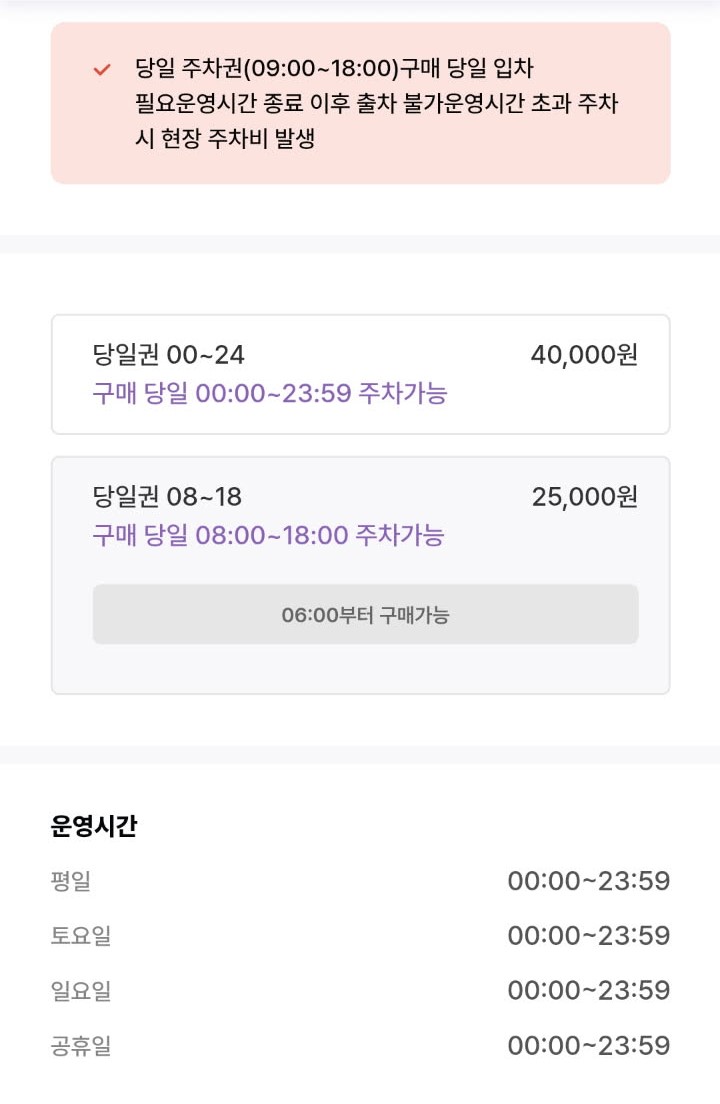 역삼역 장원 민영 주차장 할인권 정보 ㅣ 역삼동 인근 주차장
