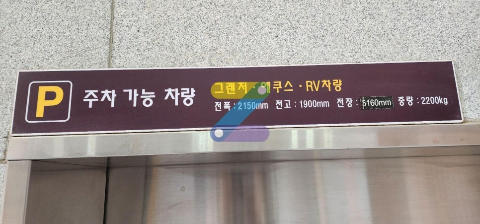 서울대입구역 주차장 할인권 정보 ㅣ청룡동 인근 주차