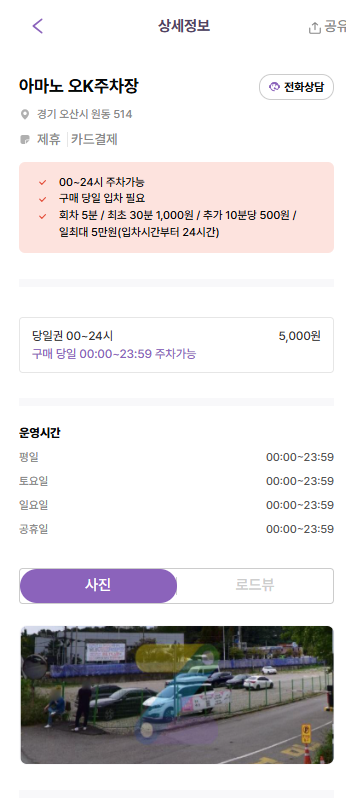 한전사거리 주차장 당일권, 대원1동주민센터 인근 주차장 할인권 추천